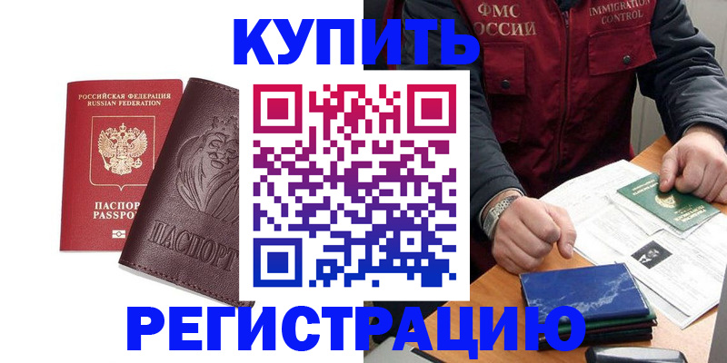 прописка от собственника в Набережных Челнах